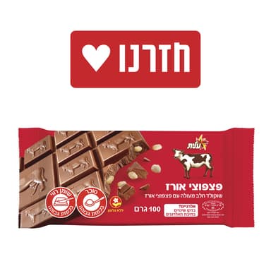 עלית - שוקולד פרה חלב פצפוצי אורז 100 גרם