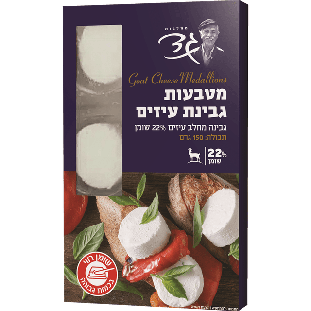 גד מטבעות ג.עיזים