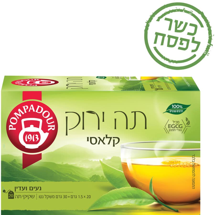 פומפדור - תה ירוק קלאסי 30 גרם