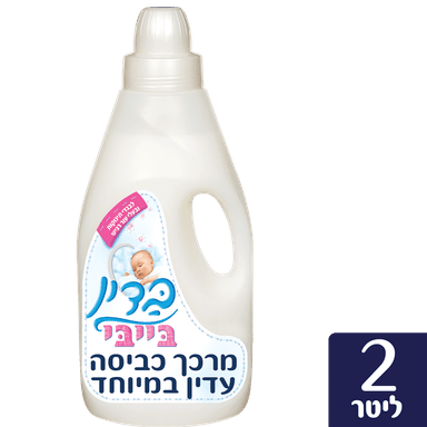 בדין - מרכך כביסה בייבי לבן 2 ליטר