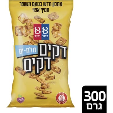 בייגלה דקים עם מלח 3