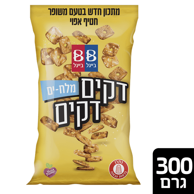 בייגלה דקים עם מלח 3