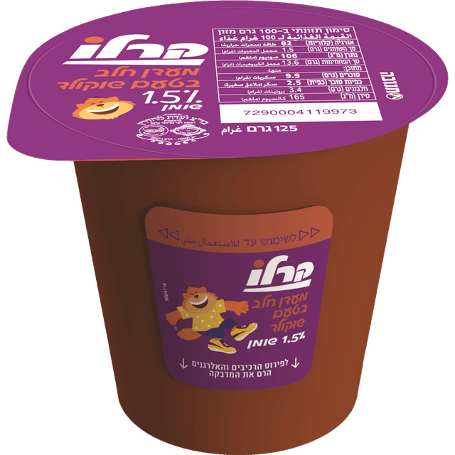 מעדן שוקו 1.5% שומן 125 ג' קרלו