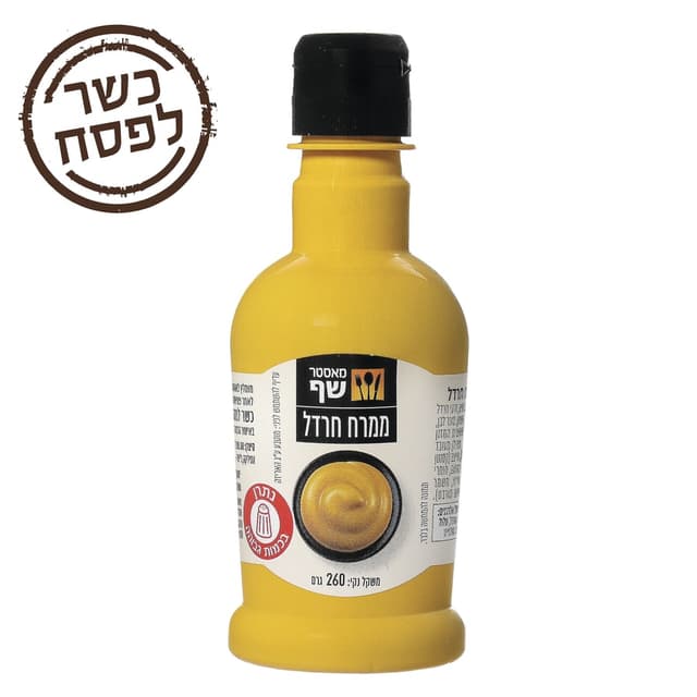 מאסטר שף חרדל לחיץ 2