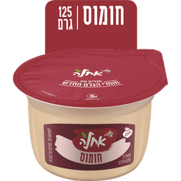 אחלה חומוס 125 גר