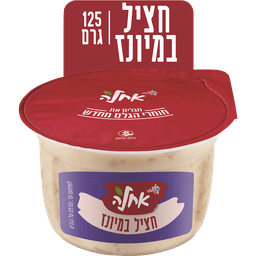 אחלה חצילים מיונז125