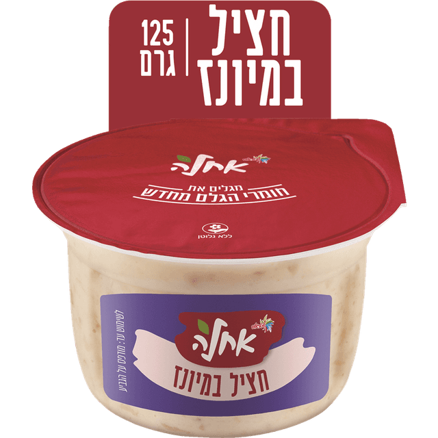 אחלה חצילים מיונז125