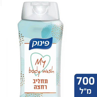 פינוק - תחליב רחצה בניחוח אננס 700 מ"ל