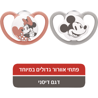 נוק - זוג מוצצים ספייס מיקי אדום 6-18