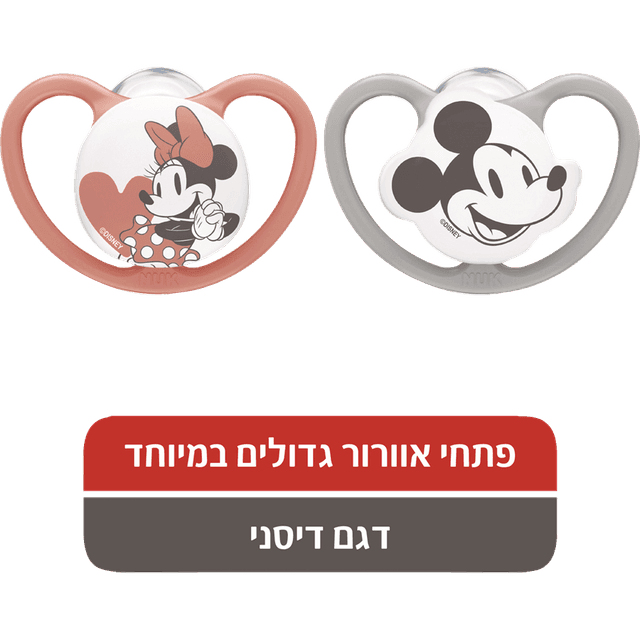 נוק - זוג מוצצים ספייס מיקי אדום 6-18