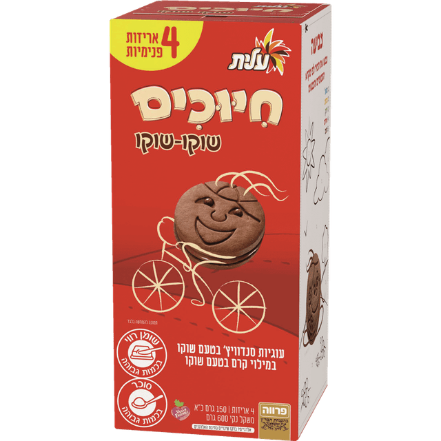 עוגיות חיוכים שוקו ש