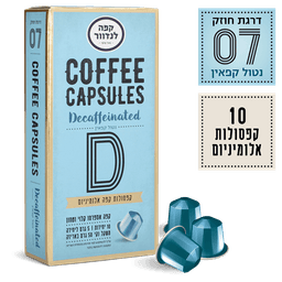 לנדוור - קפסולות אספרסו נטול קפאין (07) 10 יח'