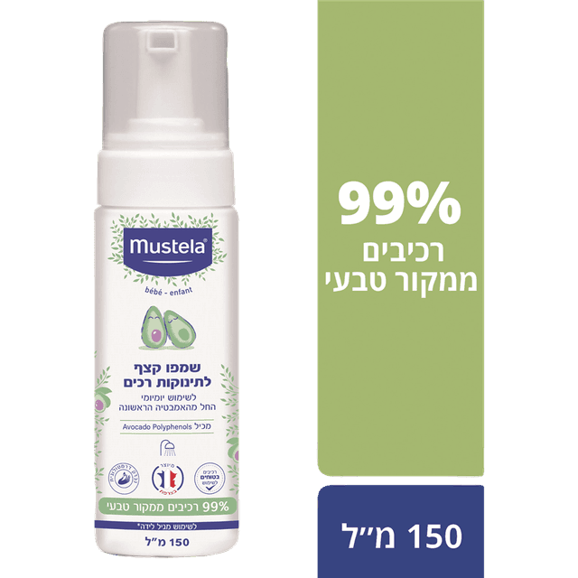 מוסטלה - שמפו קצף לתינוקות 150 מ"ל