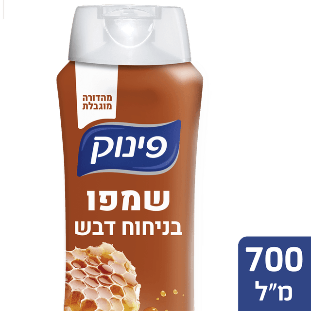 פינוק - שמפו דבש 700 מ"ל