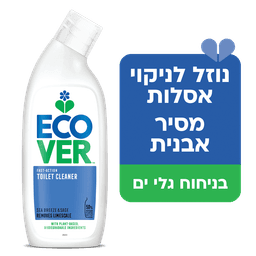 נוזל ניקוי אסלות גלי-ים (פקק כחול) 750 מ