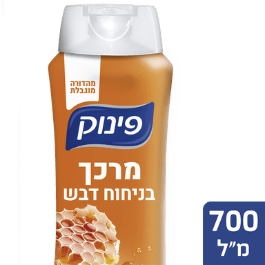 פינוק - מרכך דבש 700 מ"ל