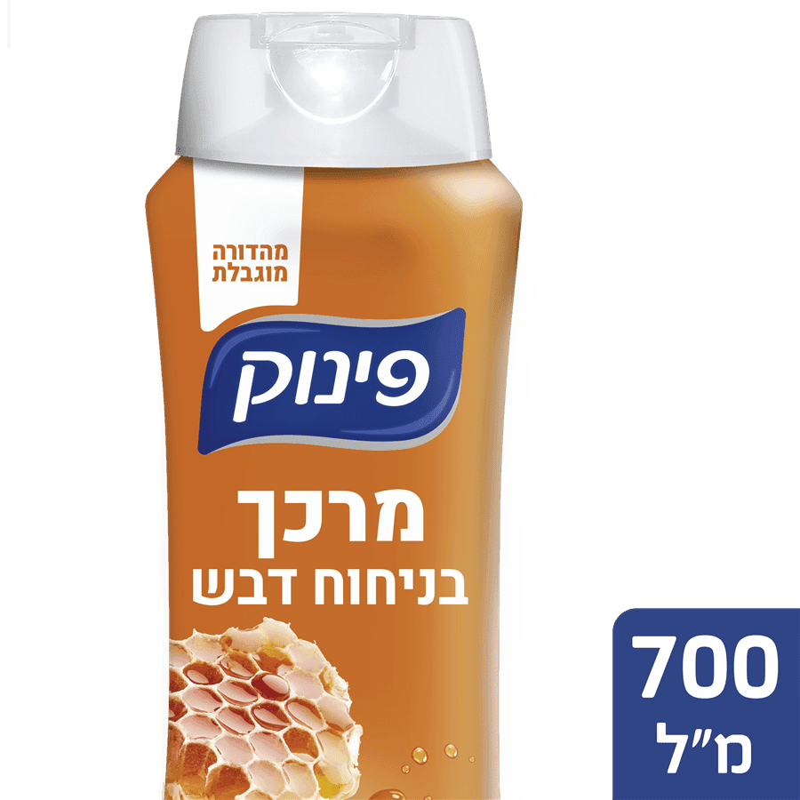 פינוק - מרכך דבש 700 מ"ל