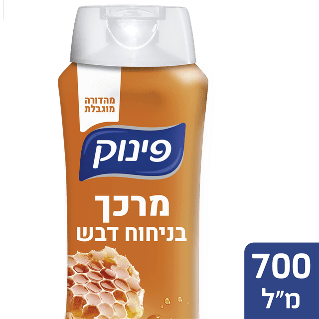 פינוק - מרכך דבש 700 מ"ל