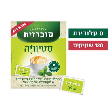 סוכרזית סטיוויה 120 שקיות