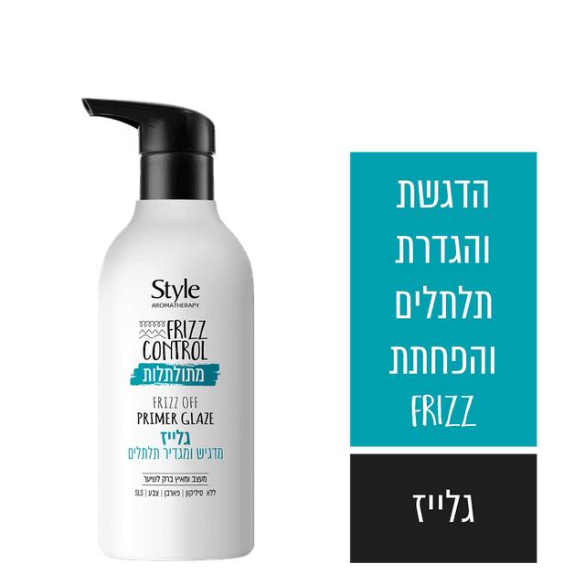 סטייל - מתולתלות גלייז מעצב ומאיץ ברק לשיער 400 מ"ל
