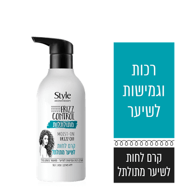 סטייל - מתולתלות קרם לחות להורדת פריז 400 מ"ל