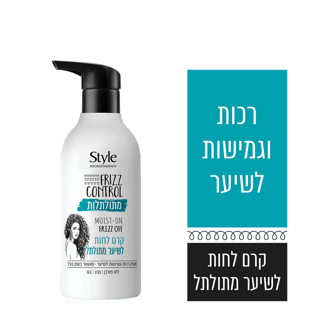 סטייל - מתולתלות קרם לחות להורדת פריז 400 מ"ל