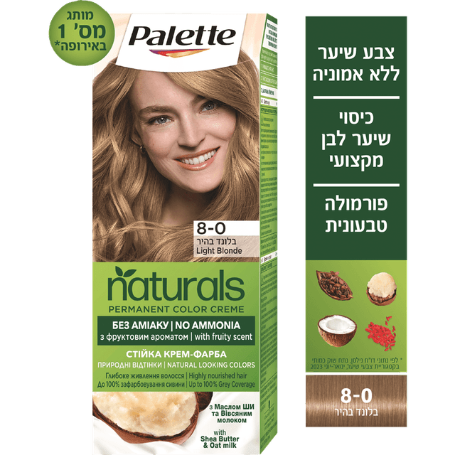 פאלטה - נטורלס 8-0 בלונד בהיר