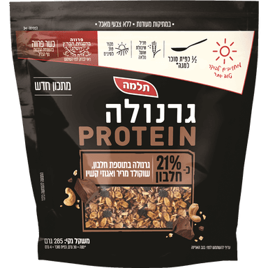 תלמה - גרנולה פרוטאין שוקולד מר וקשיו 285 גרם