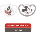 נוק - זוג מוצצים ספייס מיקי אפור 6-18