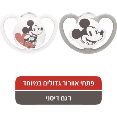נוק - זוג מוצצים ספייס מיקי אפור 6-18