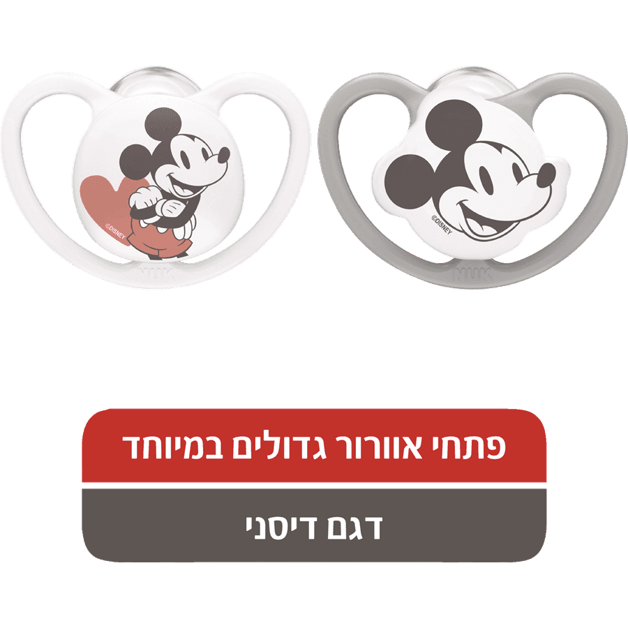 נוק - זוג מוצצים ספייס מיקי אפור 6-18