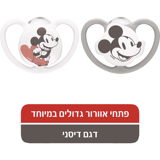 נוק - זוג מוצצים ספייס מיקי אפור 6-18
