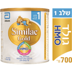 סימילאק - גולד שלב 1 700 גרם