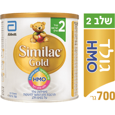 סימילאק - גולד שלב 2 700 גרם
