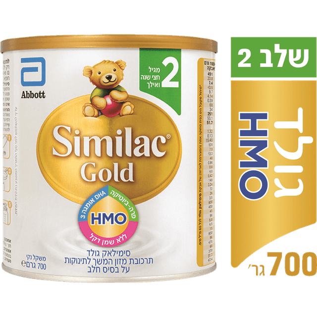 סימילאק - גולד שלב 2 700 גרם