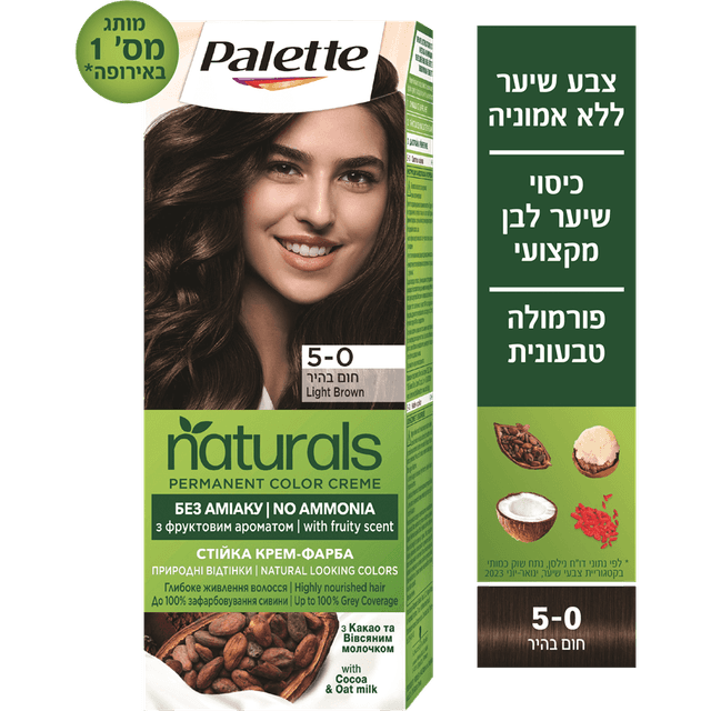 פאלטה - נטורלס 5-0 חום בהיר