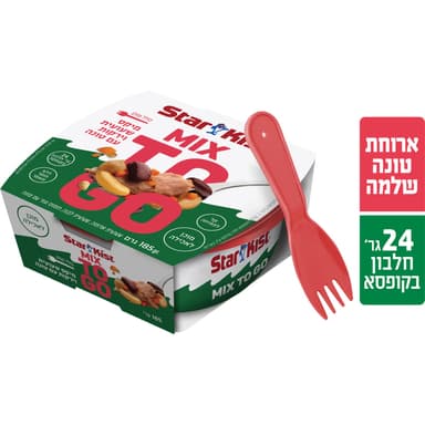 סטארקיסט - מיקס טו גו טונה עם שעועית 185 גרם