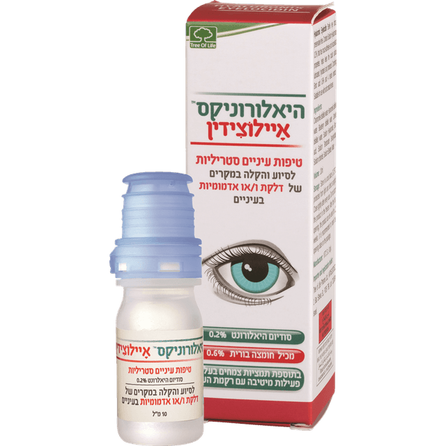 היאלורוניקס - איילוצידין טיפות עיניים סטיריליות 10 מ"ל