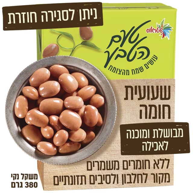 שעועית חומה 230גר טע
