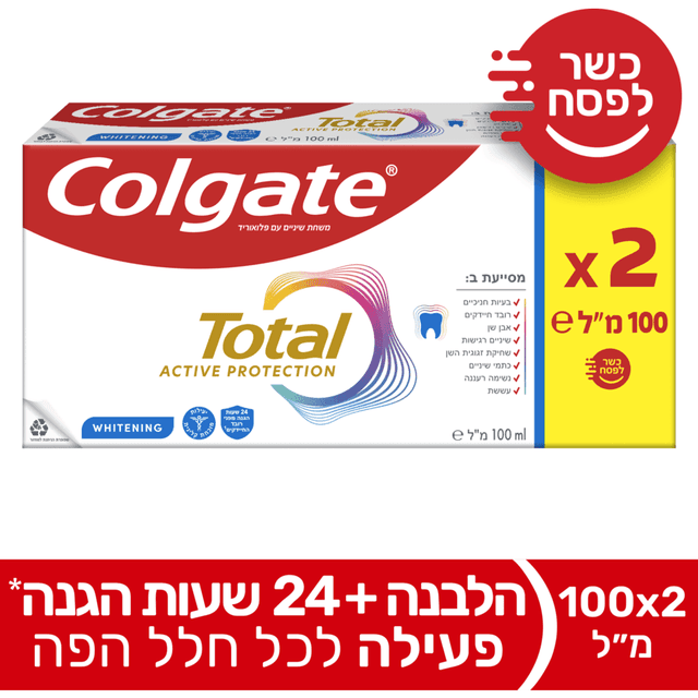 קולגייט - משחת שיניים טוטאל הלבנה ביטיוב זוג * 100 מ"ל כשל"פ