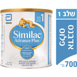 סימילאק - אדוואנס שלב 1 700 גרם
