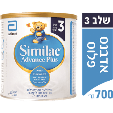 סימילאק - אדוואנס שלב 3 700 גרם