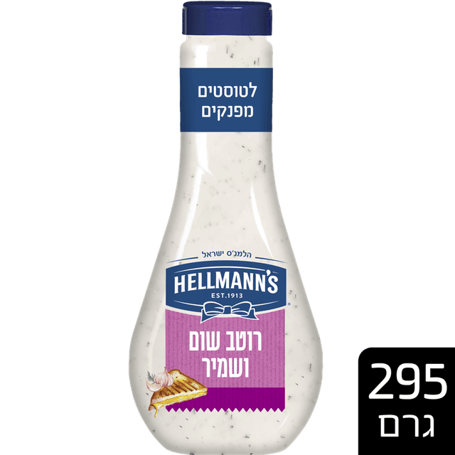 הלמנס - רוטב שום שמיר 295 מ"ל