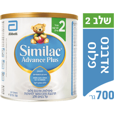 סימילאק - אדוואנס שלב 2 700 גרם