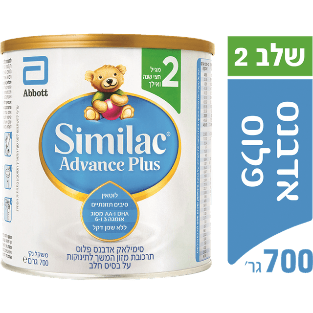 סימילאק - אדוואנס שלב 2 700 גרם