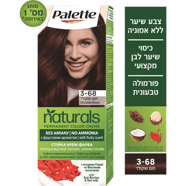 פאלטה - נטורלס 3-68 חום שוקולד