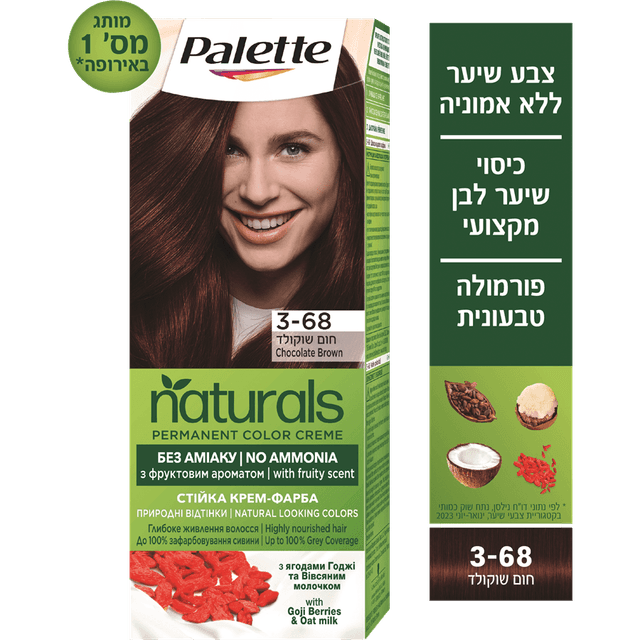 פאלטה - נטורלס 3-68 חום שוקולד