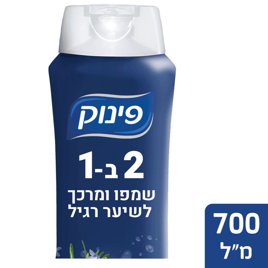 פינוק - שמפו 2 ב-1 רגיל 700 מ"ל