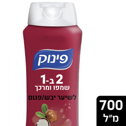 פינוק 2-1 יבש 700 מ"