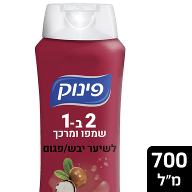 פינוק 2-1 יבש 700 מ"